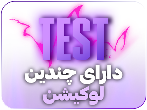 تست سرویس مولتی با 1 گیگ حجم