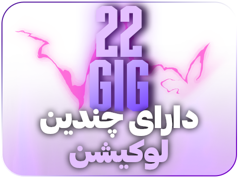 سرویس رفع تحریم مولتی-M22