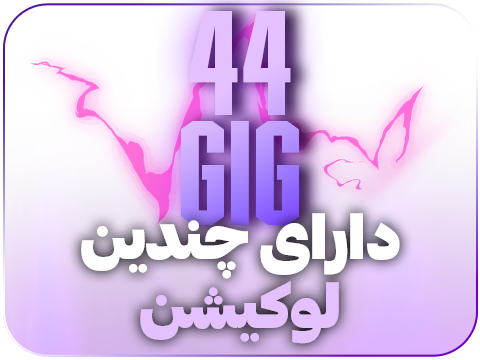 سرویس رفع تحریم مولتی-M44