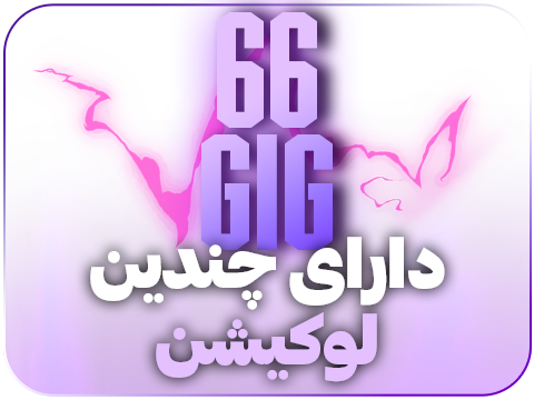 سرویس رفع تحریم مولتی-M66