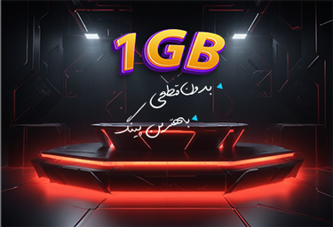 تست 1 گیگ 1 ساعت -PGT